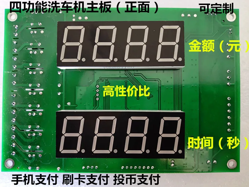 Плата управления цепью стиральной машины самообслуживания(четыре функции