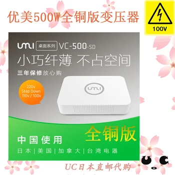 

Japan American Electrical Conversion Transformer 220V to 100V Home 500W Ring Converter-Humidifier
