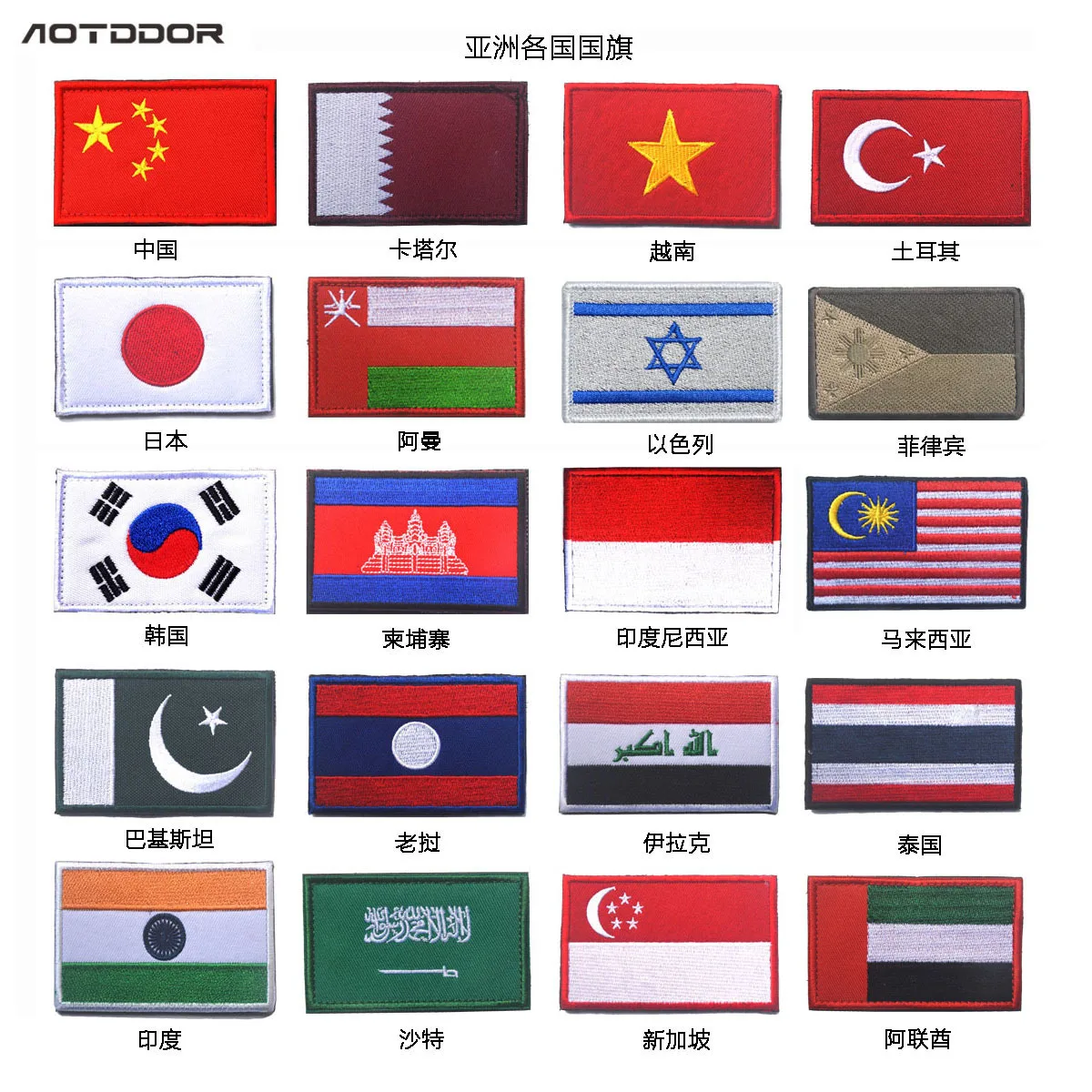 

Asian National Flag Badge Wholesale Embroidered Velcro Shoulder Emblem Cloth Label Japan South Korea China Saudi Israel