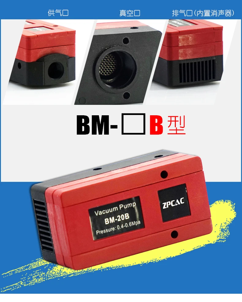 Мини многоступенчатый вакуумный генератор ABM BM10/BM20/BM30-A-B-C