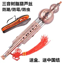 Трехцветная флейта из кукурбит, смола, Юньнань, Этнические музыкальные инструменты, производители,, для начинающих, для игр, C/B, плоская Вит