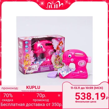 

Sewing machine "Style", WINX fairies