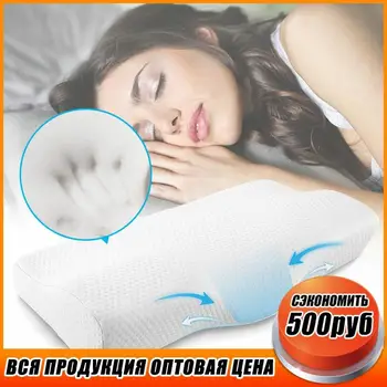 

Memory Foam Pillow Orthopedic Sleeping Beding Pillows Butterfly Shaped Ergonomic Cervical Pillow Comfortable Neck Protection