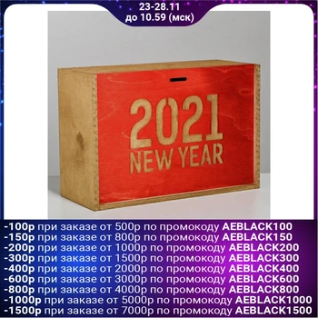 

Wooden box "2021", 20 × 30 × 12 cm 5054603