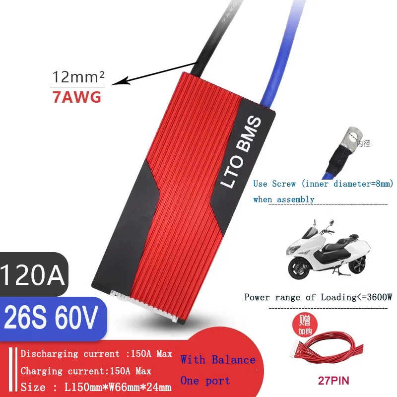 26S 60V 100A-200ABMS Быстрая зарядка 2,3 V/2,4 V LTO батареи подключены в серии 26