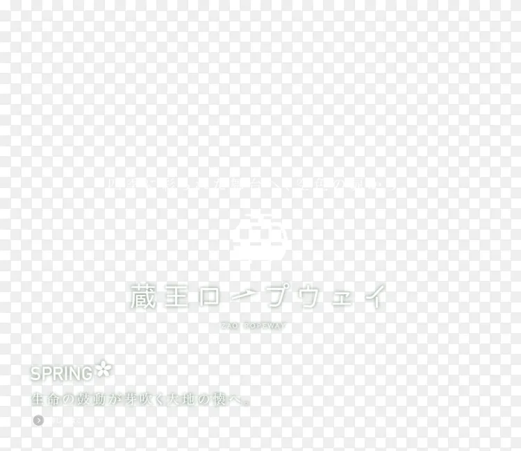 Zaō缆车架空缆车zaōgoguryeo架空缆车品牌 索道png图片素材免费下载 图片编号 Png素材网