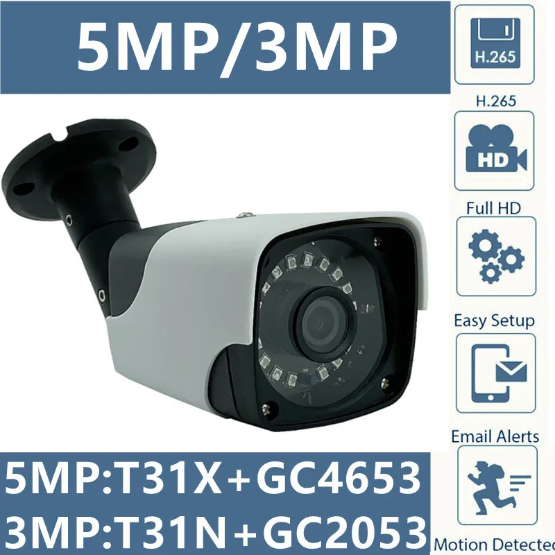 5/3MP IP Металл наружная пуленепробиваемая Камера T31X + GC4653 2592*1904 T31N GC2053 2304*1296 H.265 IRC IP66