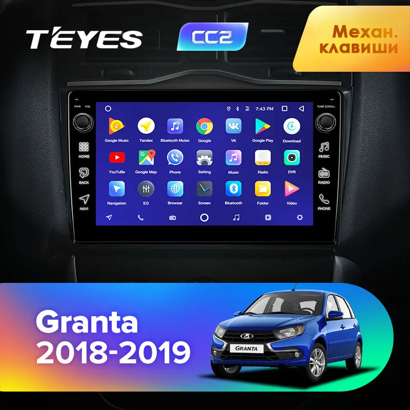 TEYES CC2 Штатная магнитола для Лада ВАЗ Гранта Кросс LADA Granta Cross- Android 8.1, до 8-ЯДЕР, до 4+ 64ГБ 32EQ+ DSP 2DIN автомагнитола 2 DIN DVD GPS мультимедиа автомобиля головное устройство