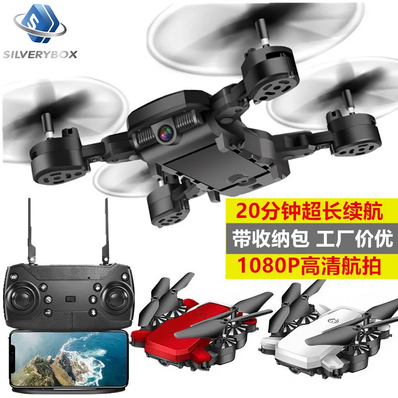 

Yh888 New Hot Selling Unmanned Aerial Vehicle Folding Quadcopter Aerial Photography Mini Telecontrolled Toy Aircraft