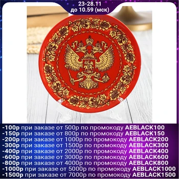 

Souvenir plate “Coat of arms. Khokhloma "