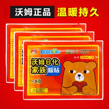 

Cute cartoon warm paste baby paste drive cold post warm body posted from the heat paste pain by the Warm up stickers
