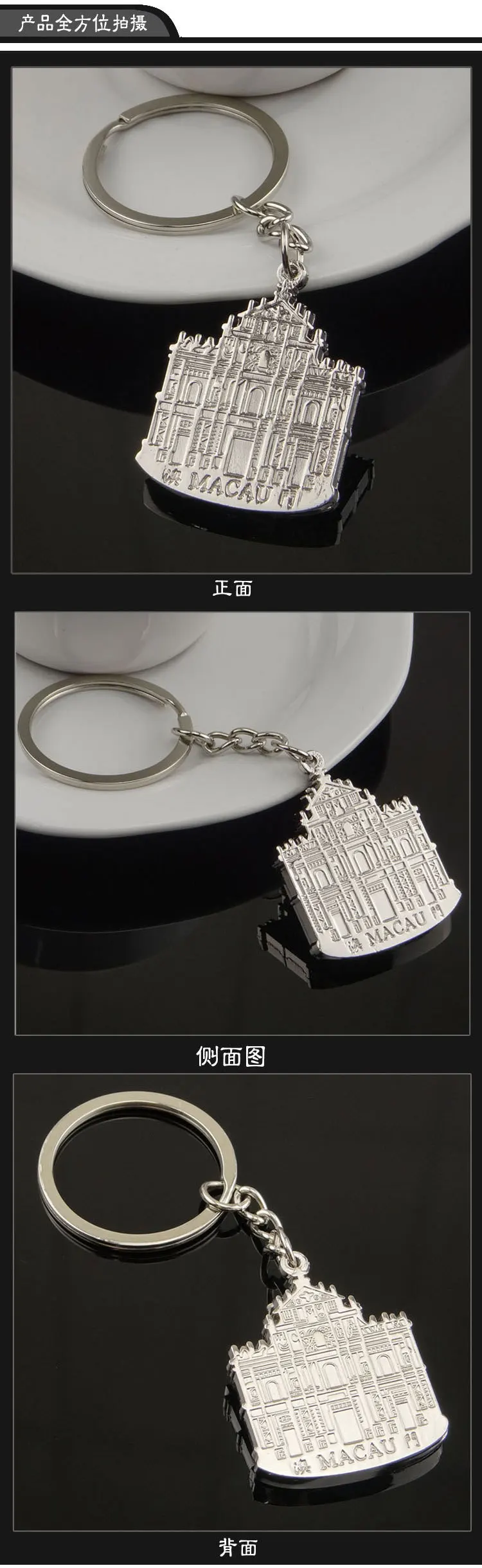 Metal Fittings Keychain Creative Keychain Tourism Scenic Area Souvenirs Wholesale Macau House Keychain Customized