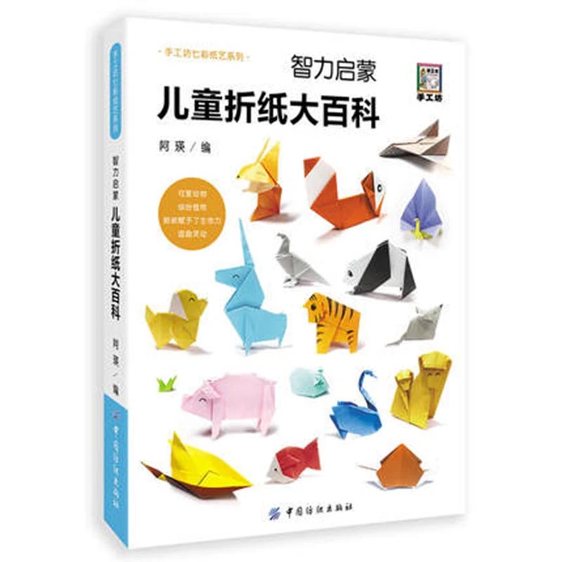 Origami Encyclopedia Origami Tips Getting Started Proficient Fun Origami  Steps Detailed Manual origami Tutorials Books - AliExpress