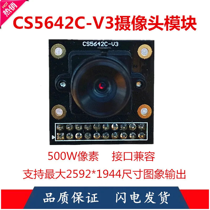 CS5642C-V3 новая версия Ov5642 5 миллионов модуль камеры с JPEG Новое поступление интерфейс совместимый