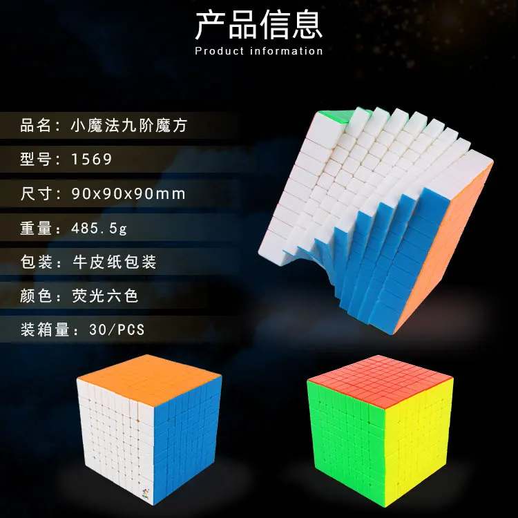 YuXin Little Magic 9x9 профессиональный Невидимый волшебный куб скорость Cubo Magico безопасный Abs подарок для взрослых 9x9x9 пазл