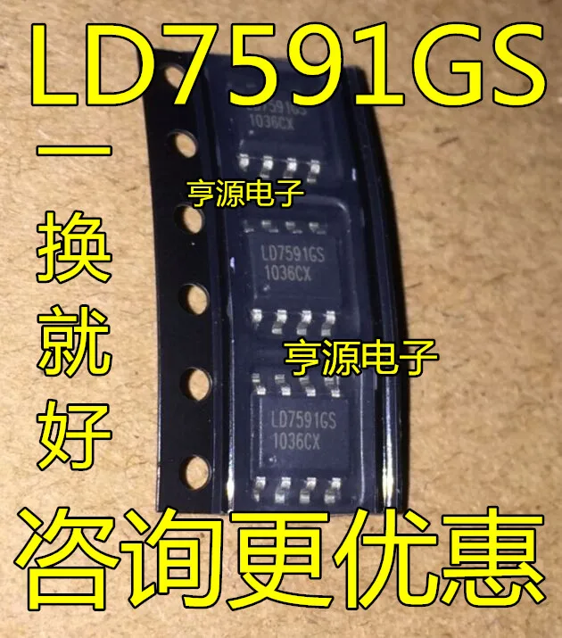 

LD7591GS LD7591 SOP-8