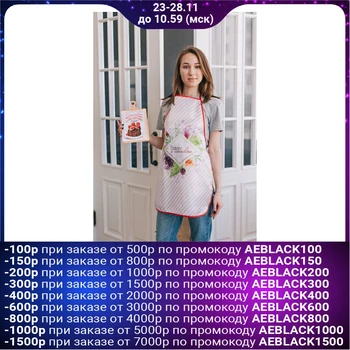 

Apron "The most charming" in a gift box