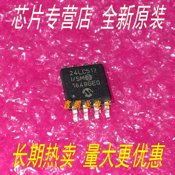 

10pieces 24LC512-I/SM SOP8