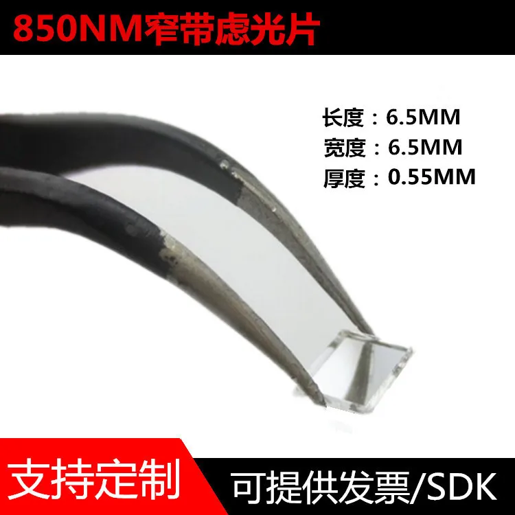 

850 Narrow Band Filter Visible Light Cut Off Infrared Filter 6.5*6.5*0.55MM
