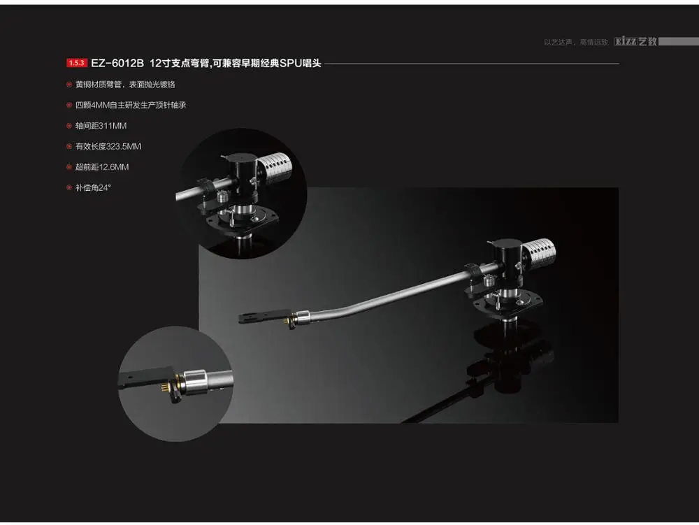 EIZZ Premium TONEARM Tone Arm Lifter LP Turntable Record Player DISC Vinyl VTA Azimuth Ruler Vintage Audio HiFi DIY 1SET