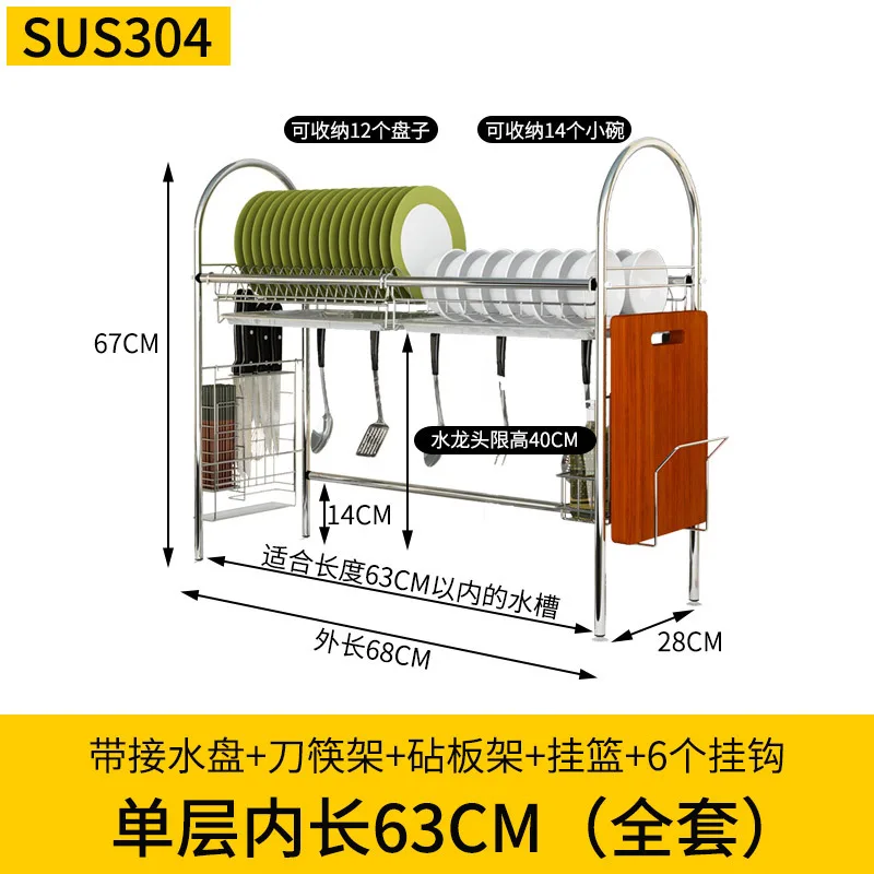 Дешевые 304 кухонные сушилки для посуды из нержавеющей стали, органайзер для посуды, держатель для посуды, сушилка для раковины, органайзер для губок - Цвет: as picture 11304