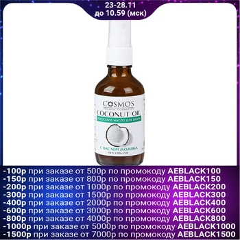 

Cosmos Coconut Tanning Oil, with Jojoba Oil, 50 ml. 3689920