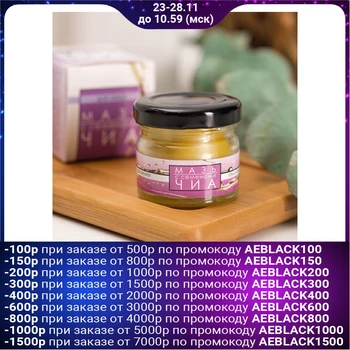 

Chia seed ointment for very dry skin "Bizoryuk" 28 ml. 4743617