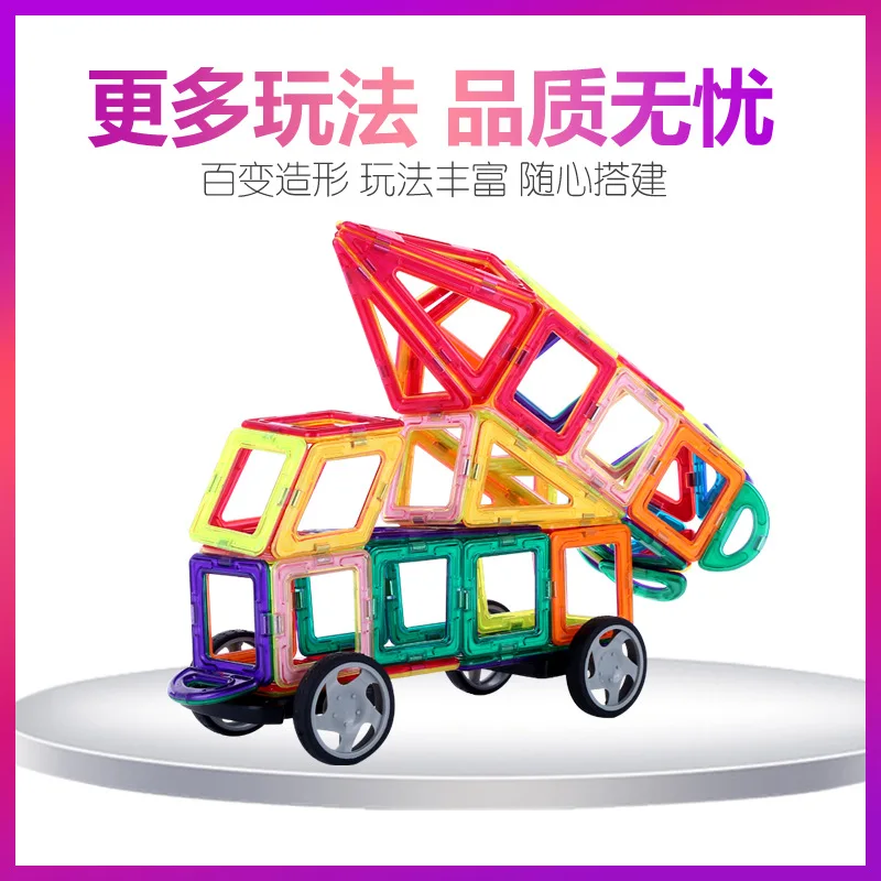 

Magnetic Building Blocks Magnetic Sheet Children Early Education Yi Plastic Assembling Building Blocks Creative Fight Inserted B