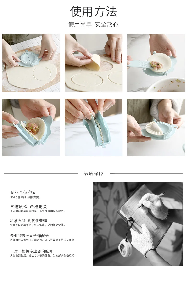 Autonomous Design Dumpling Packer Household Manual Water-in-Dumpling Wrapper Tool Crescent-Shaped Dumplings Maker a Set of 33G