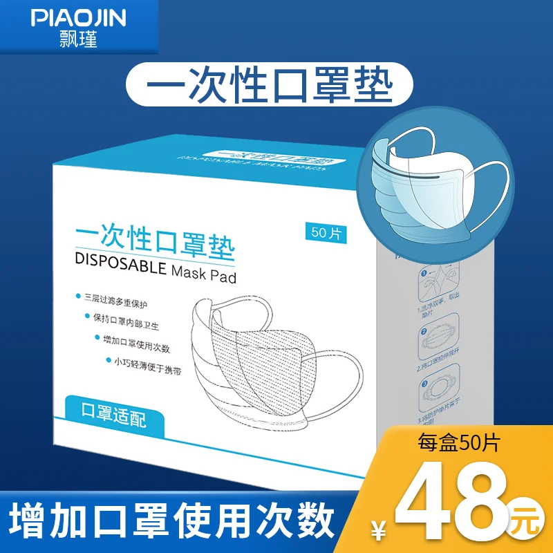 

Disposable Mask Replacement PCs Respirator Three Layer Filter Family fan liang-