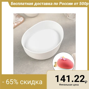 

Zen form for mousse desserts and pastries, 17.5 × 14.5 cm, white