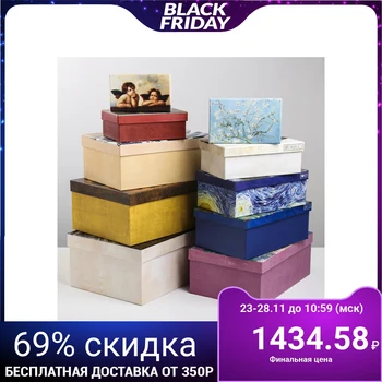 

Набор подарочных коробок 10 в 1 «Высокое искусство», 12  7  4 - 32.5  20  12.5 см