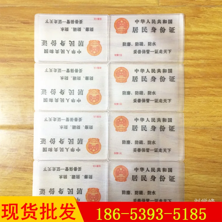 

ID Card Protective Case ID Card Protector Transparent Card Protective Case Blank Case PVC Card Holder