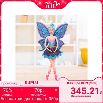 

Doll fabulous "Butterfly-ballerina" with accessories