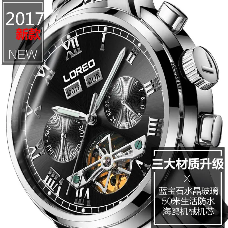 LOREO 6108, немецкие часы для мужчин, скелет турбийон, автоматические механические модные мужские часы, полые светящиеся часы Mecanique