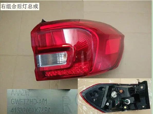Задний фонарь в сборе для Great Wall HAVAL M6 OEM: 4133100XKZ8PA 4133200XKZ8PA 4133300XKZ8PA 4133400XKZ8PA
