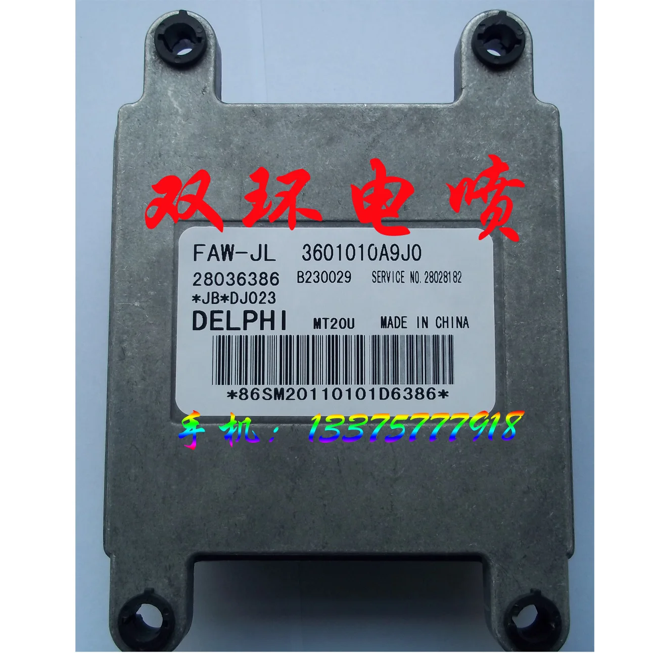 

Free Delivery. Car engine computer board ECU // 28036386 / 3601010A09J0