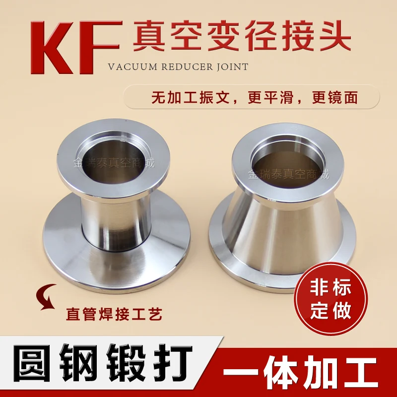 

Vacuum size head Reducing / equal diameter joint vacuum chuck 304 stainless steel KF quick fitting joint vacuum pipe fittings