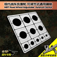 Modern Tank Combat Vehicle Weighted Wheel Adjustable universal leaky spray plate Hobby model tools 2