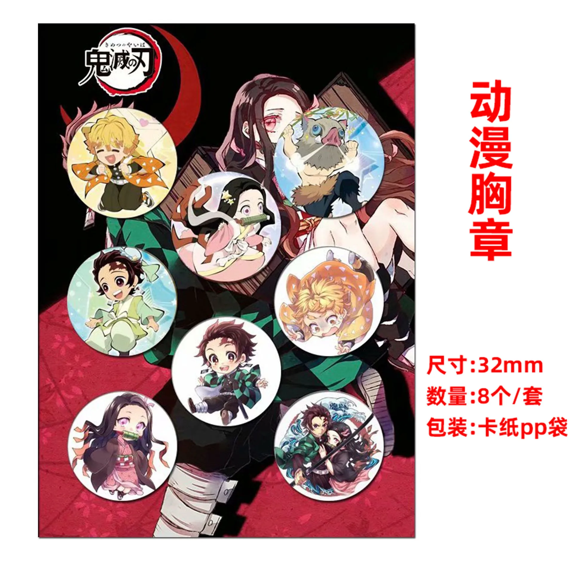 goddess costume 8 Pieces/Set 32mm Anime Collection Demon Slayer's Blade My Hero Academia Working Cell Date A Live Costumes Badges spider woman costume Cosplay Costumes