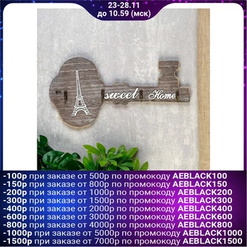 

Hooks decorative tree "key. Eiffel Tower 30 х15х3,5 cm 4764193