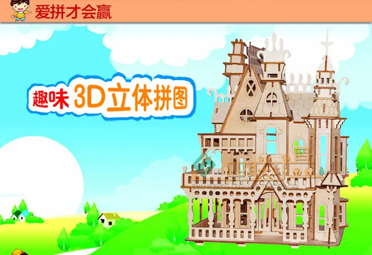 Четырехместная Лазерная деревянная 3D игрушка Детские развивающие взрослые ремесла бой вставленные головоломки архитектура модель большая вилла хоус