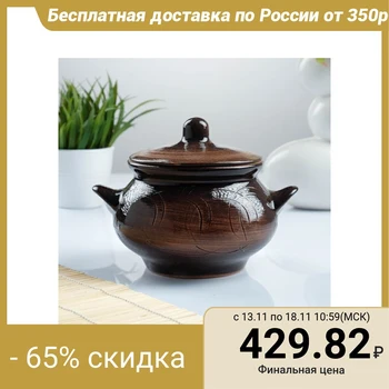 

Roast pot "Russian" 0.95l old 1395372