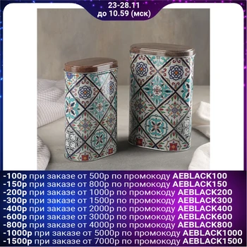 

A set of cans for bulk products "Patchwork" 2 pcs: 2 / 1.2 l