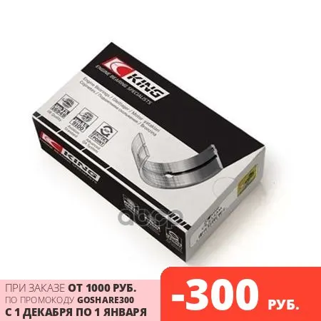 MB4050AM 0.25_вкладыши коренные к-кт! +0.25 (4)\ Mitsubishi Pajero 3.5 94-99/Galant 3.8 03-05 KING арт. 0.25 |