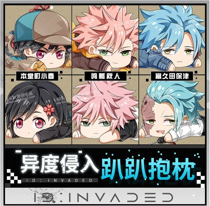 Подушка для броска японского аниме ID INVADED Ido: Inveideddo Tamotsu Fukuda Narihisago Akihito куклы