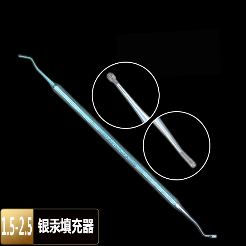 银汞填充器1-1 1.5-2.0 800x800