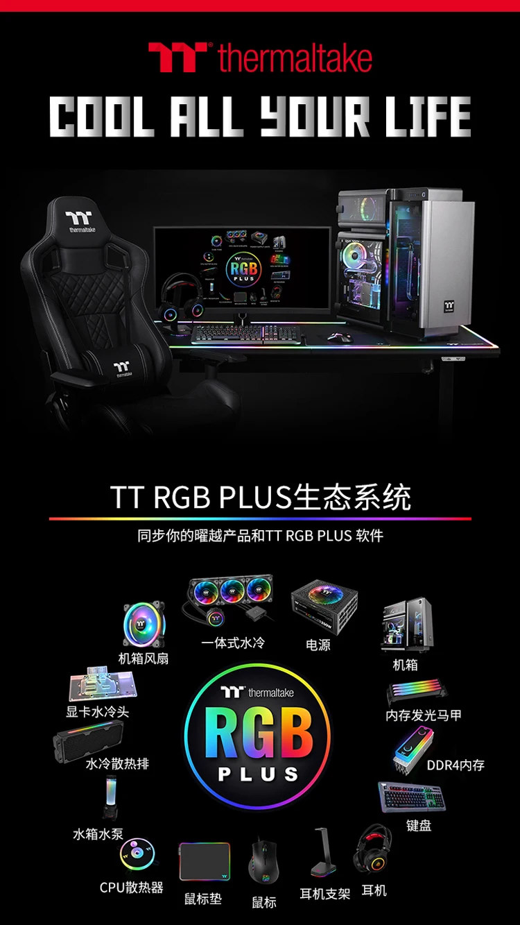 Радиатор водяного охлаждения Thermaltake Ice Dragon 240 Sync RGB(синхронизация материнской платы/медный кулер для воды/мультиплатформа