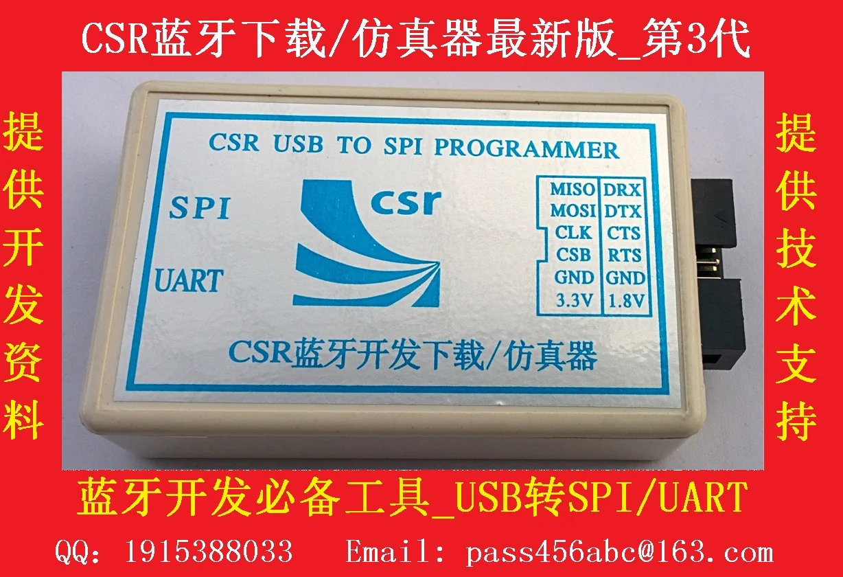 CSR8670/8675/QCC3005 Bluetooth загрузчик/Bluetooth USB для SPI загрузчик