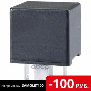 Реле HELLA арт. 4RD933332-441 | Автомобили и мотоциклы